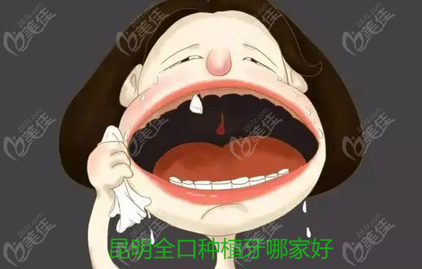 昆明全口种植牙医院排名前10@美佳网