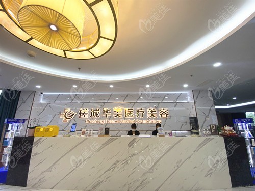 钦州华美整形前台环境236z.com