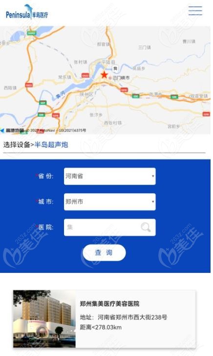郑州超声炮认证机构www.236z.com