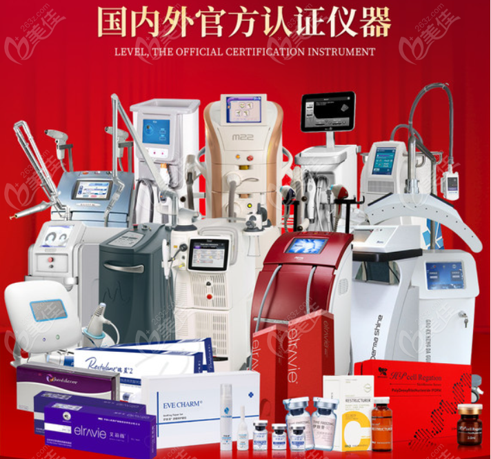 上海天大医院激光仪器和注射材料图片