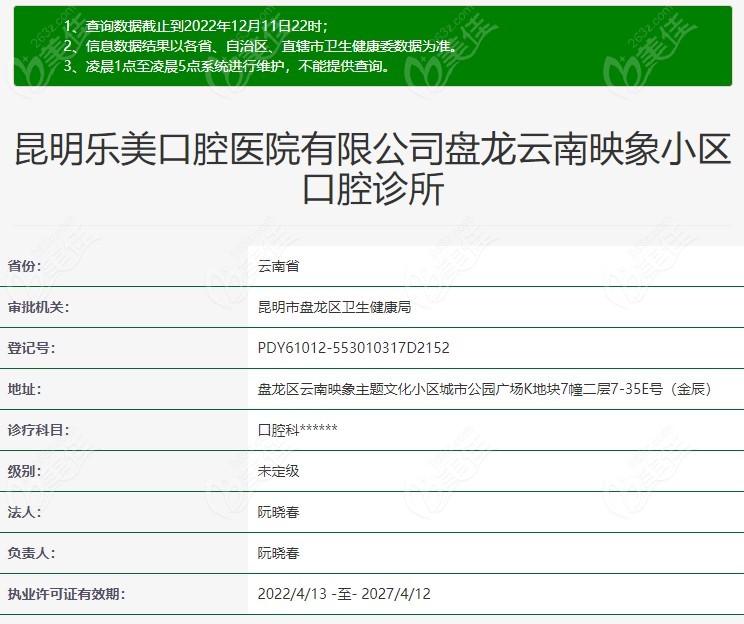 昆明乐美口腔诊所怎么样？好不好
