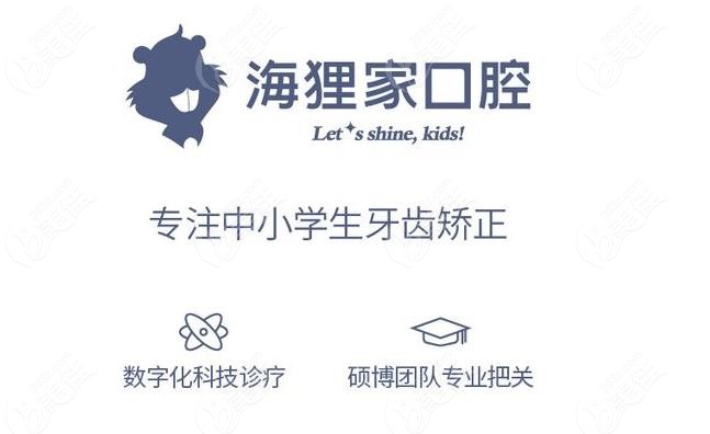 海狸家口腔矫正好不好236z.com