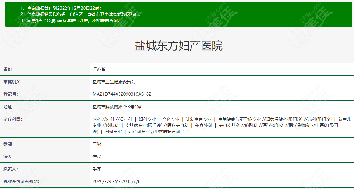 盐城东方女子医院m.236z.com