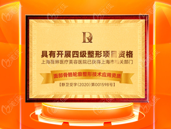 <!--<i data=20240703-sp></i>-->薇琳整形医院怎么样
