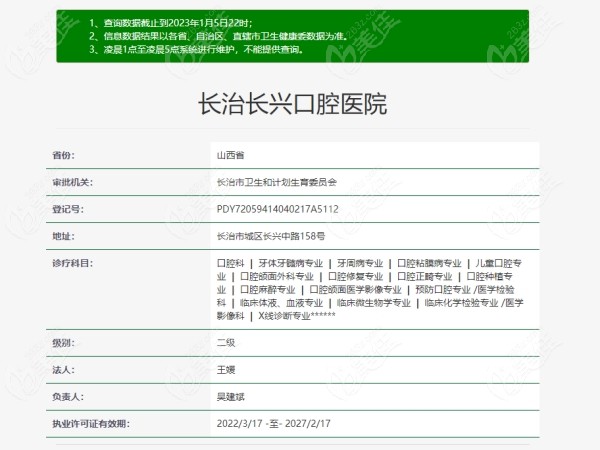<i data-id='839b5906-34c8-4444-9575-36f7a8cdc40e' style='display:none;'></i>口腔正规医院资质236z.com