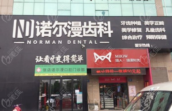 <!--<i data=20240703-sp></i>-->口腔价格表