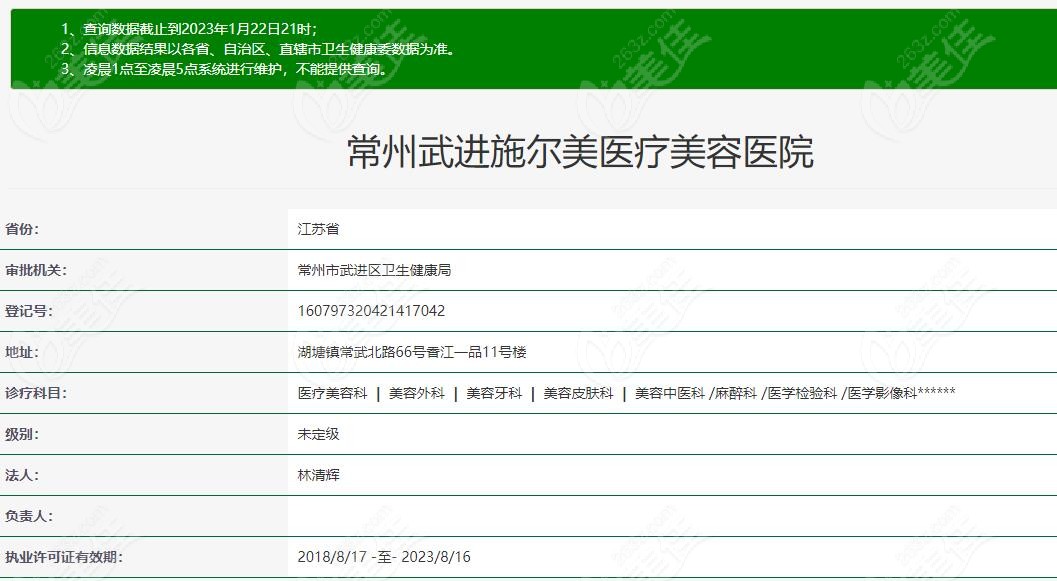 常州施尔美整形靠谱m.236z.com