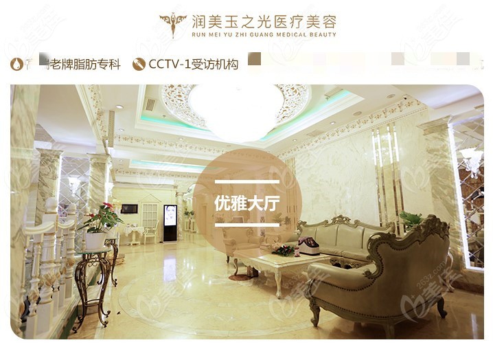北京吸脂医院排名前三名的北京润美玉之光