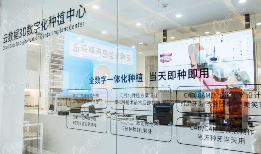 西安团圆口腔数字化种牙技术靠谱
