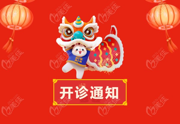 重庆维乐口腔开诊通知