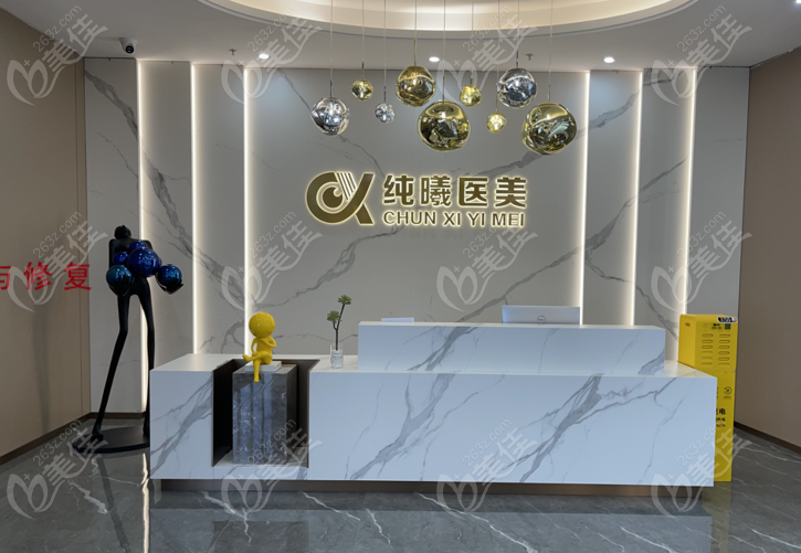 成都金牛区祛眼袋好的医院是纯曦医美