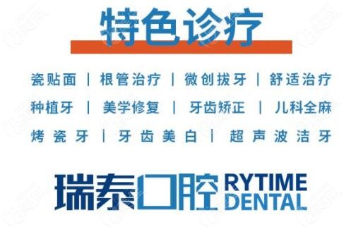 北京朝阳区奥运村附近瑞泰口腔医院