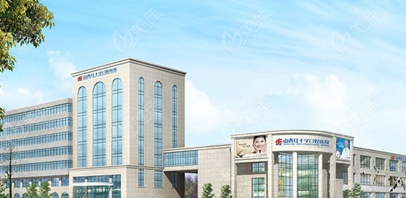 太原恒伦口腔外景图