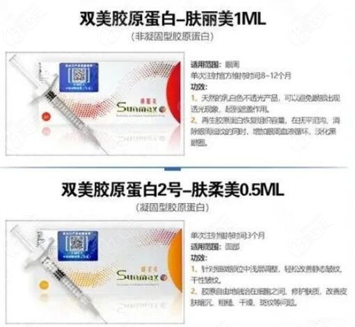 雙美膠原蛋白1號和2號區(qū)別