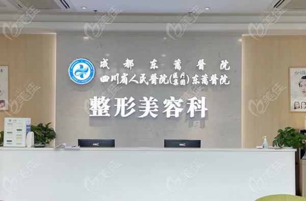 成都东篱医院磨骨改脸型怎么样