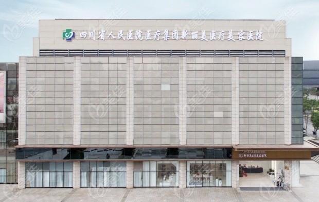 成都新丽美医院改脸型好吗
