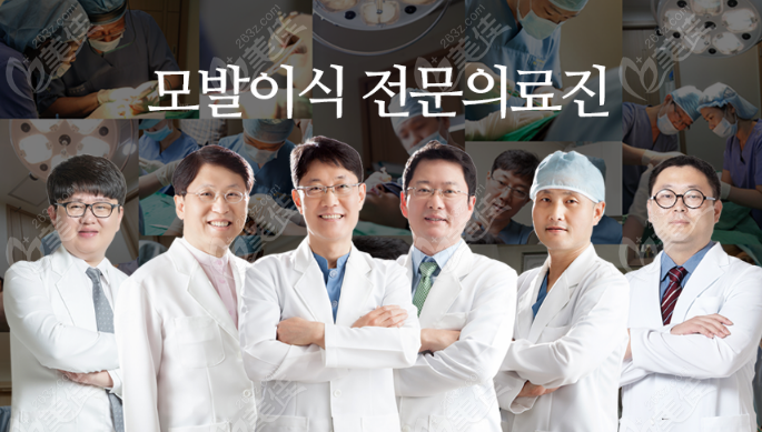 韩国ROOT毛发移植医院医生团队