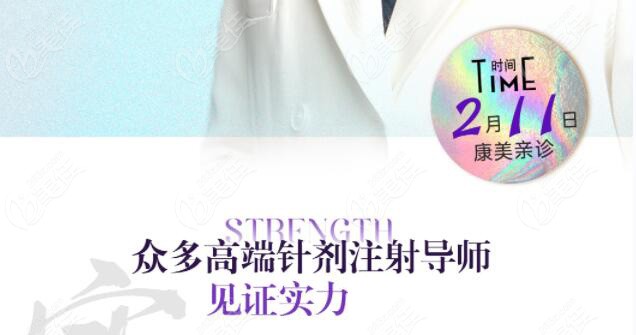 高锷微整形医生将坐诊<!--<i data=20240703-sp></i>-->美容医院