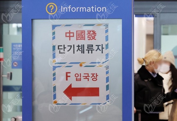 韩国恢复向中国公民发放赴韩短期签证 美佳网