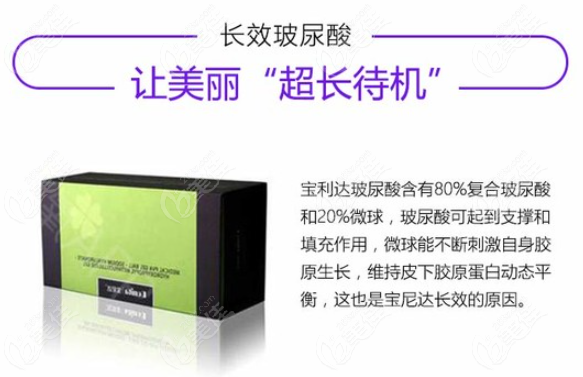 宝尼达打眉骨可以维持多久