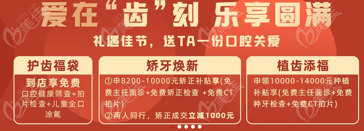 同步齿科收费标准www.236z.com