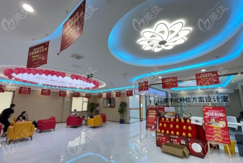 连云港和美家口腔
