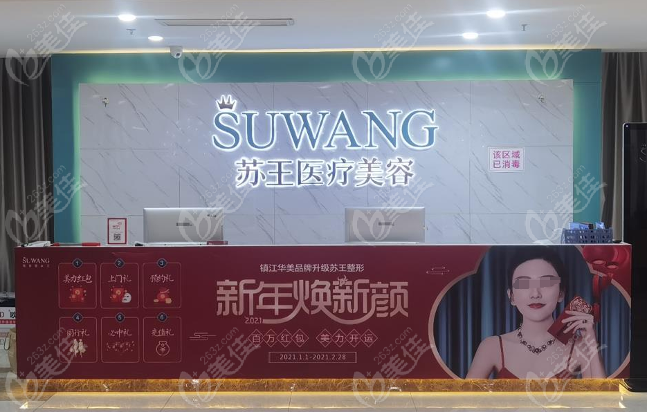 镇江苏王整形是镇江鼻子修复医院排名前三