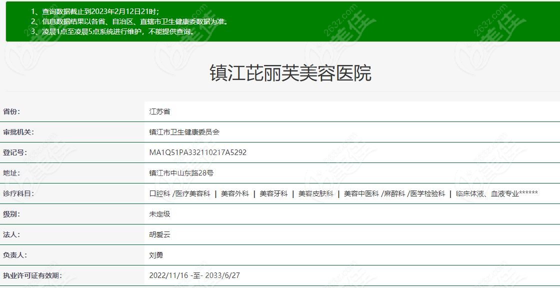 镇江芘丽芙整形是镇江做鼻子修复好的医院