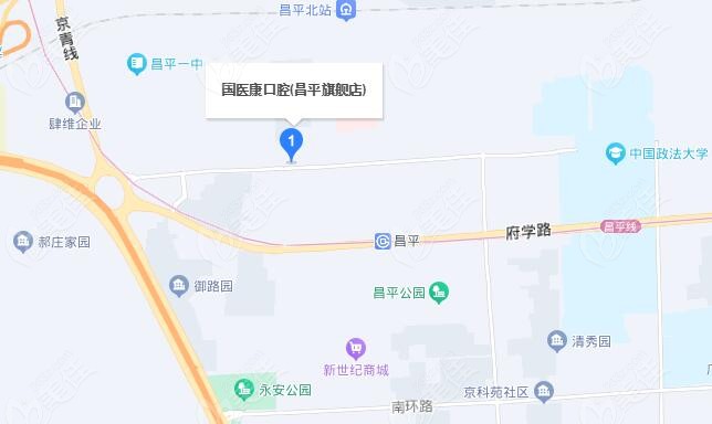 北京昌平国医康口腔门诊部地址在哪里