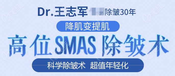 王志军拉皮评价高实例多