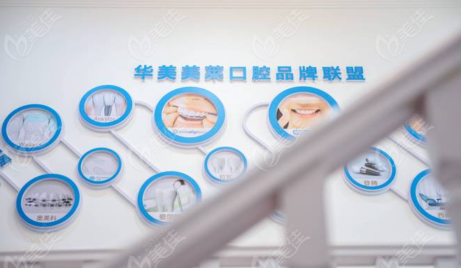 <!--<i data=20240703-sp></i>-->美莱口腔是连锁医院