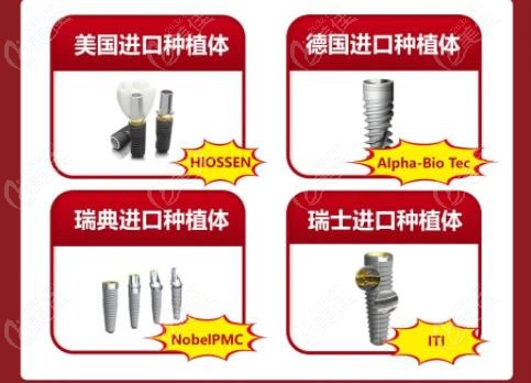 合肥贝杰口腔参与活动植体