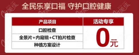 合肥贝杰口腔免费项目236z.com