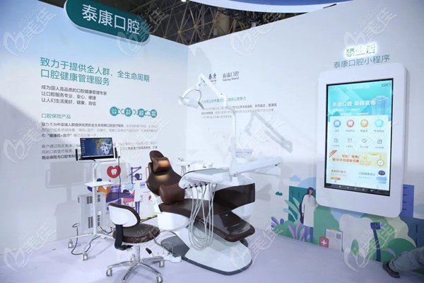 泰康拜博口腔治疗室236z.com