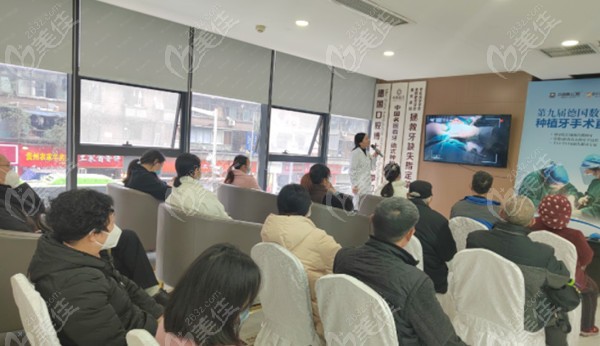 重庆众植博仕口腔种植牙直播会现场