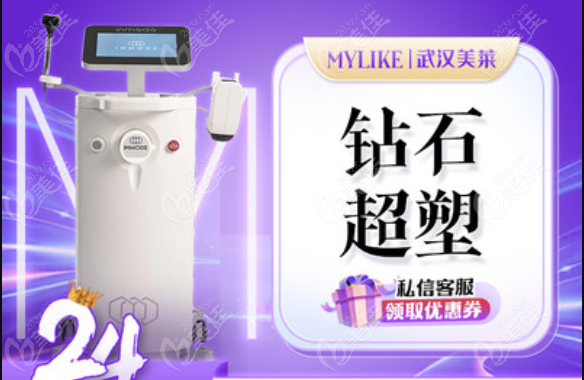 武汉美莱整形吸脂仪器多236z.com