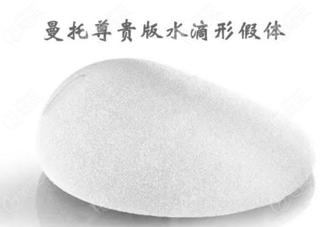曼托致尊版系列假体隆胸价格