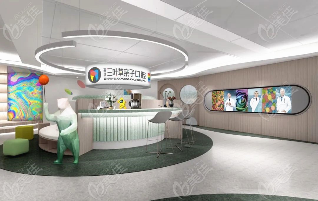 深圳护芽亲子口腔门诊部www.236z.com