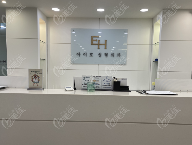 韓國EH愛護整形男性眼型矯正怎么樣