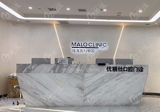 长春优丽仕口腔