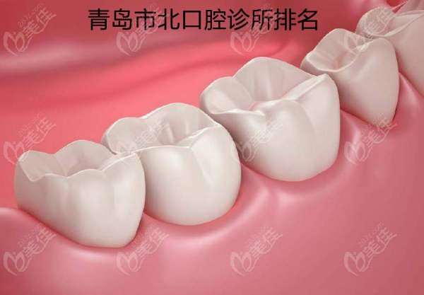 青岛市<!--<i data=20240703-sp></i>-->腔诊所排名