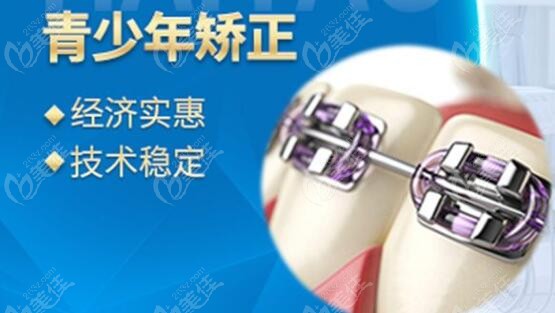 医生做青少年矫正技术好