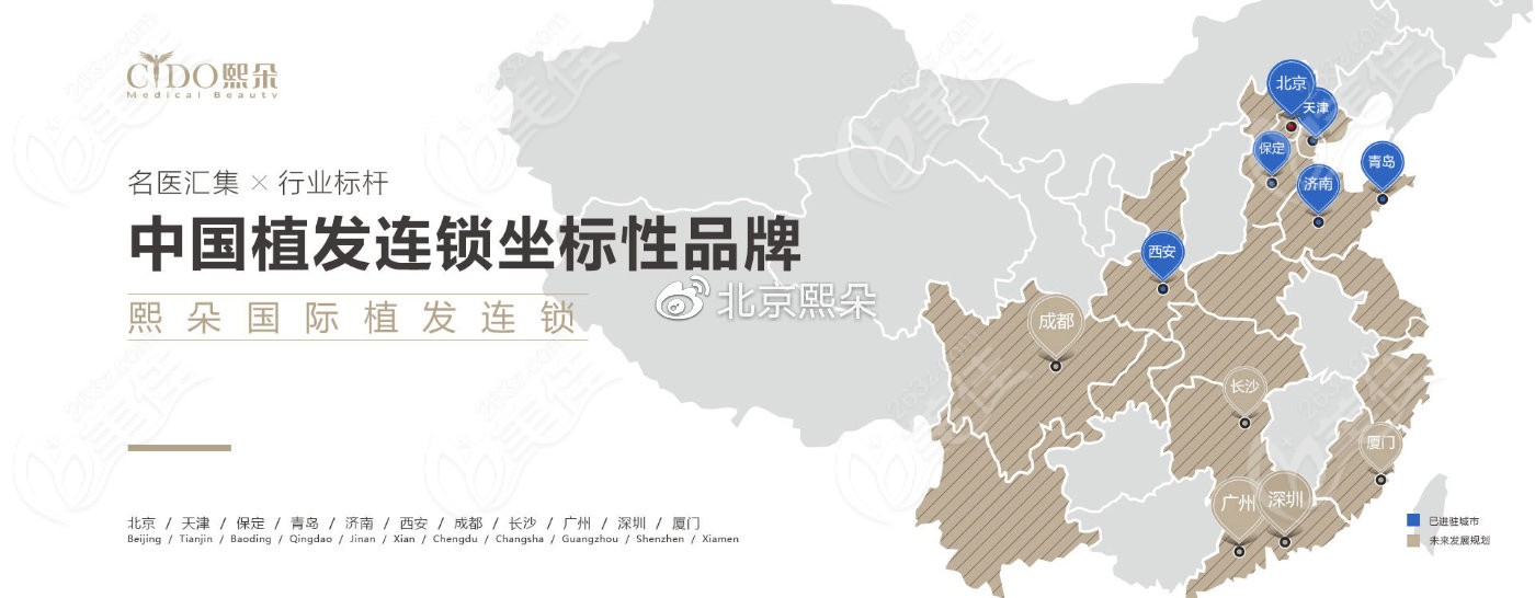 <!--<i data=20240703-sp></i>-->植发 <!--<i data=20240703-sp></i>-->植发