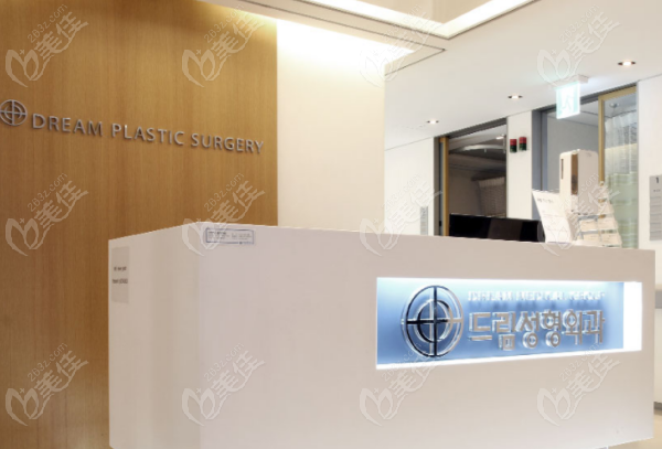 韓國面部年輕好的醫(yī)院有韓國夢想（m.236z.com）