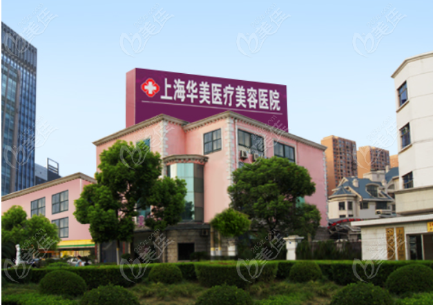 <!--<i data=20240703-sp></i>-->华美整形医院怎么样