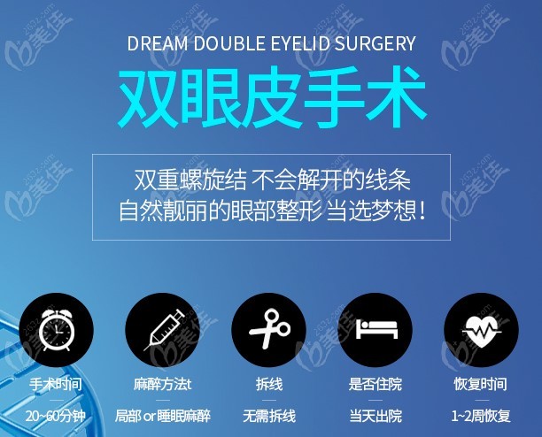 韩国dream梦想整形外科