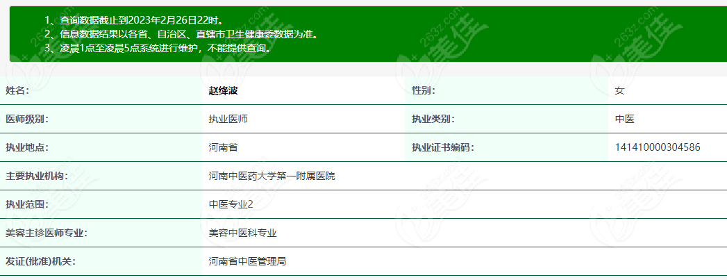 赵绛波是国内小耳畸形耳再造医生排名前三m.236z.com