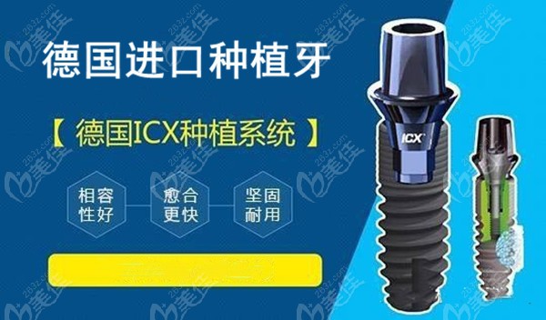 2023兰州德国种植牙价格236z.com