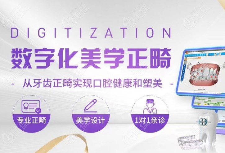 <!--<i data=20240703-sp></i>-->泰康拜博口腔美学正畸介绍