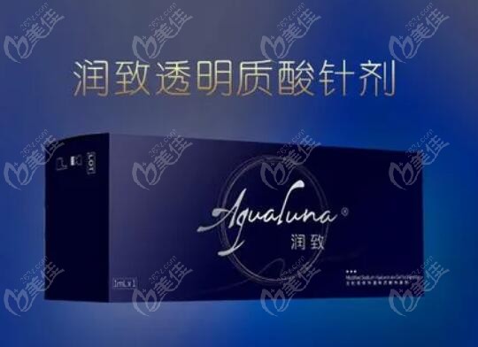 国产塑形好的润致玻尿酸m.236z.com